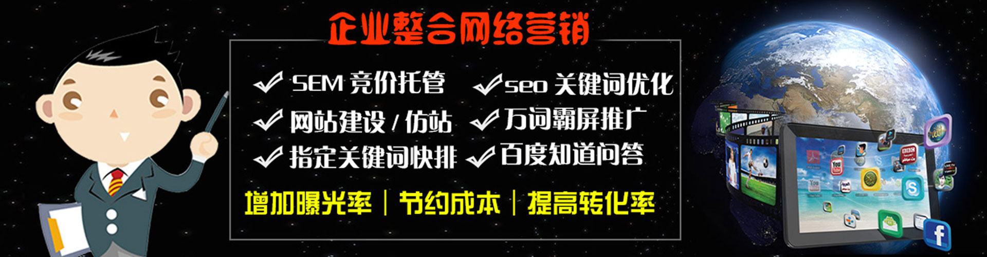 衡东谷歌竞价