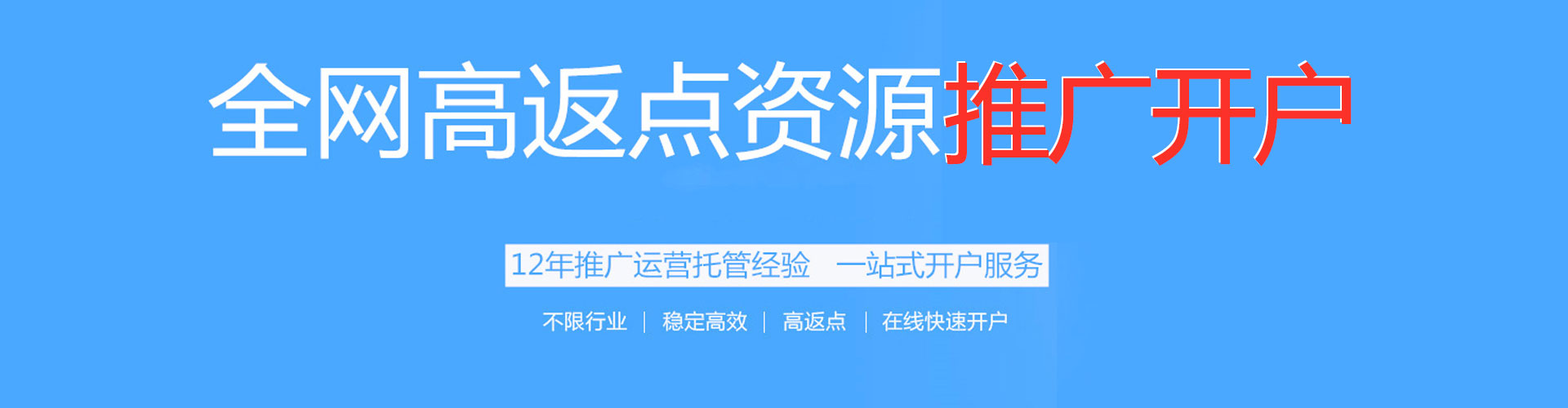 衡东百度竞价推广